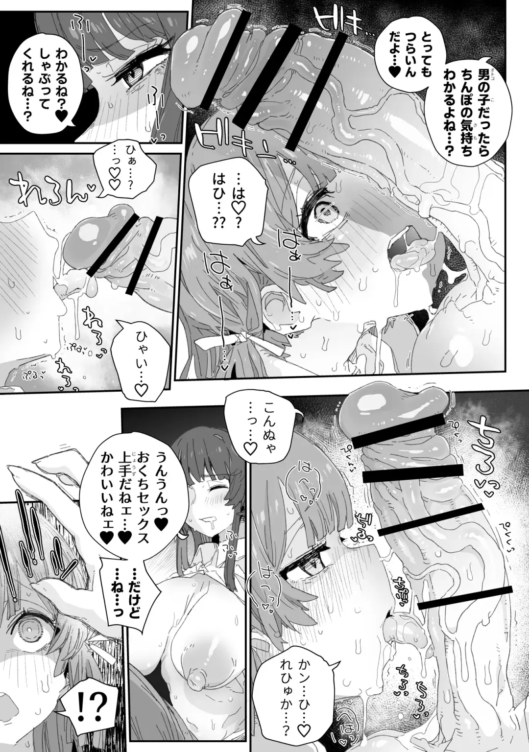 [Nyorutarou] Watashi no Fuuki o Midasun ja Nai!!! ~ Seiyoku Tsuyo Tsuyo Futanari Fuuki Iinchou ga  Otokonoko de Midarechatta Sono Wake~ Fhentai.net - Page 10