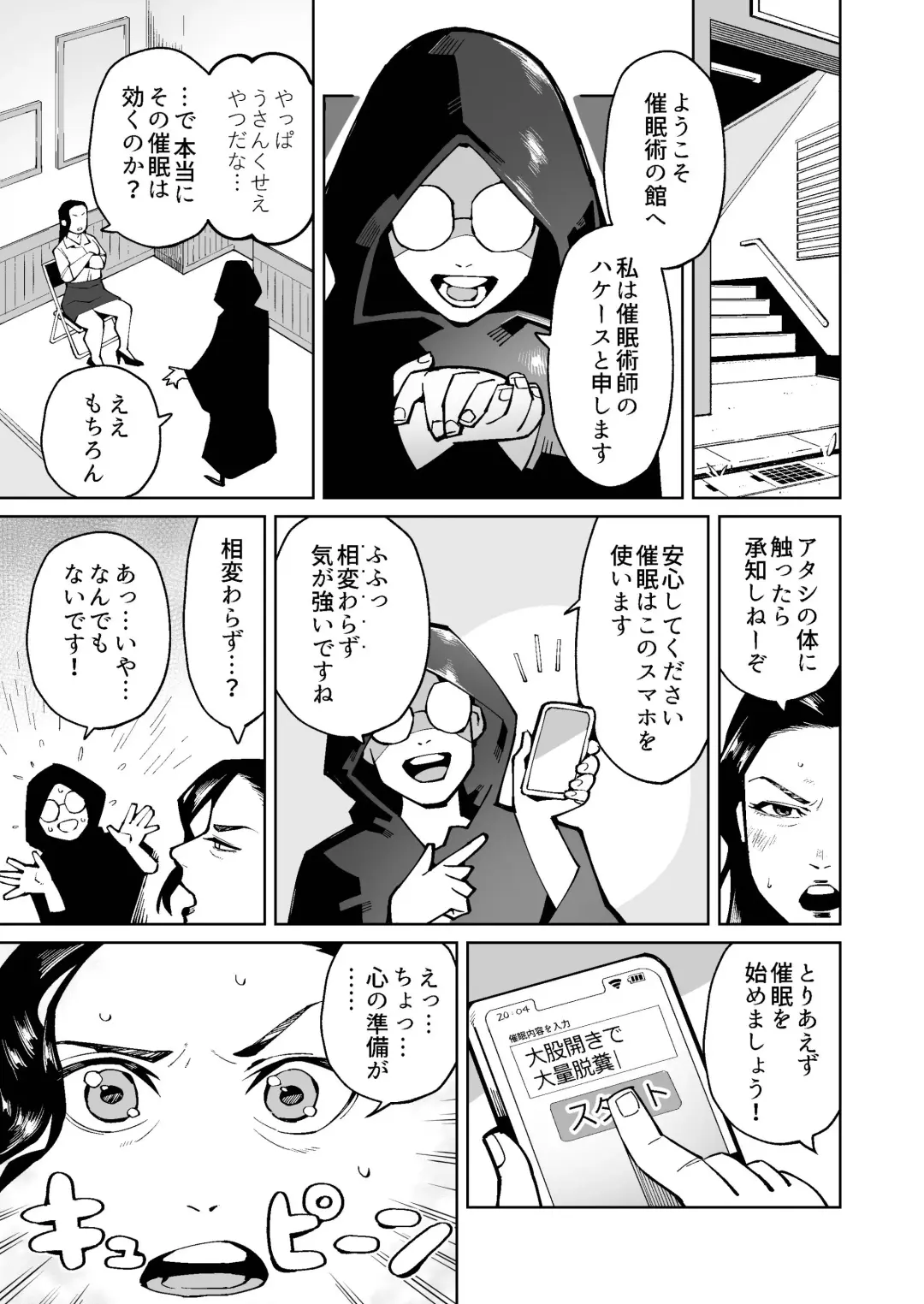 [Cupiko] Saimin ni Kakerareta Ki no Tsuyoi Jukujo Kyoushi wa Seito no Mae de Unko o Tarenagasu Fhentai.net - Page 3