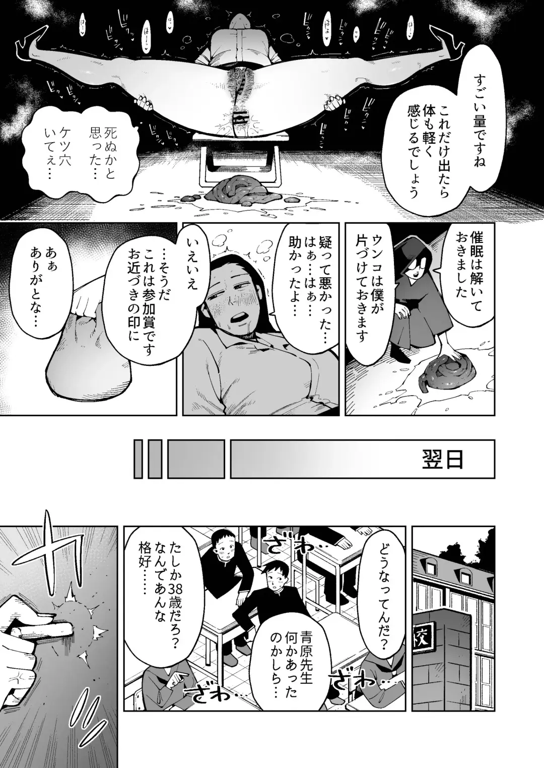 [Cupiko] Saimin ni Kakerareta Ki no Tsuyoi Jukujo Kyoushi wa Seito no Mae de Unko o Tarenagasu Fhentai.net - Page 5