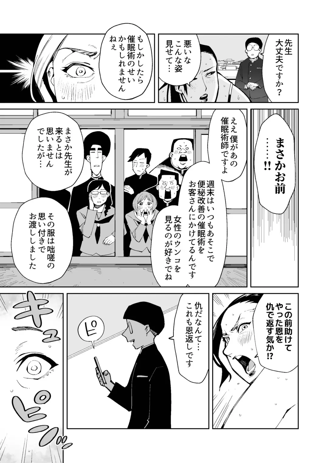 [Cupiko] Saimin ni Kakerareta Ki no Tsuyoi Jukujo Kyoushi wa Seito no Mae de Unko o Tarenagasu Fhentai.net - Page 9
