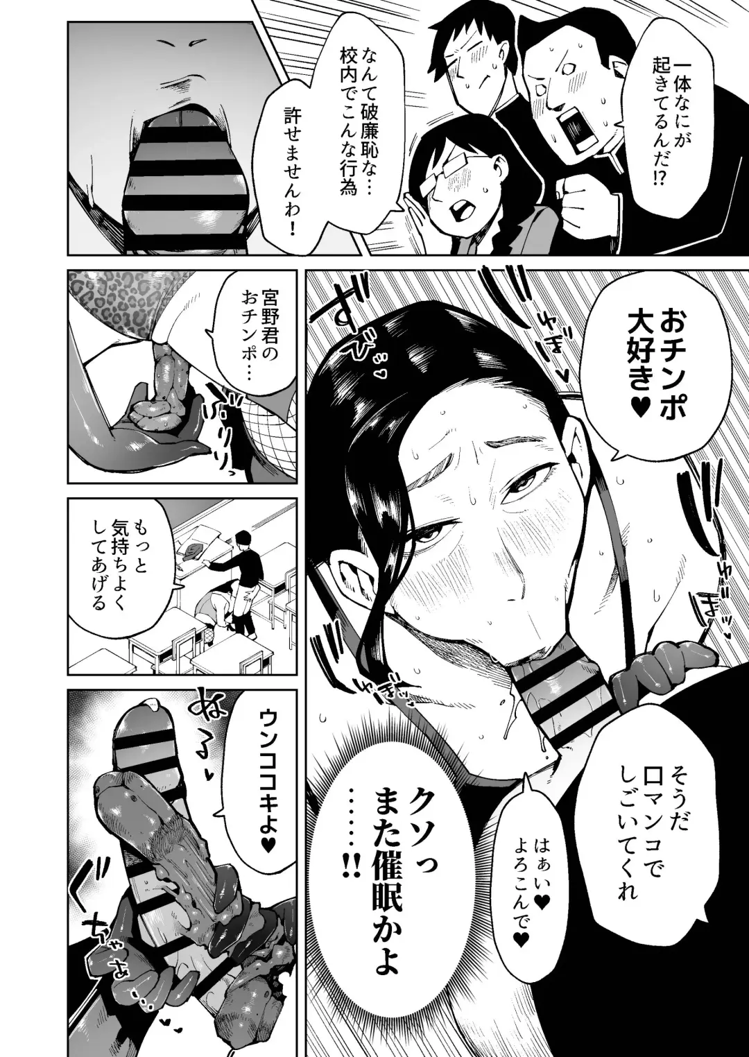 [Cupiko] Saimin ni Kakerareta Ki no Tsuyoi Jukujo Kyoushi wa Seito no Mae de Unko o Tarenagasu Fhentai.net - Page 10