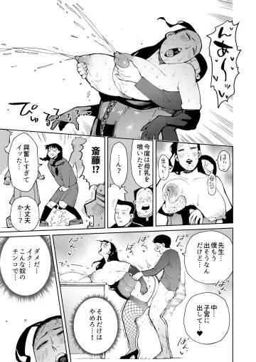 [Cupiko] Saimin ni Kakerareta Ki no Tsuyoi Jukujo Kyoushi wa Seito no Mae de Unko o Tarenagasu Fhentai - Page 15