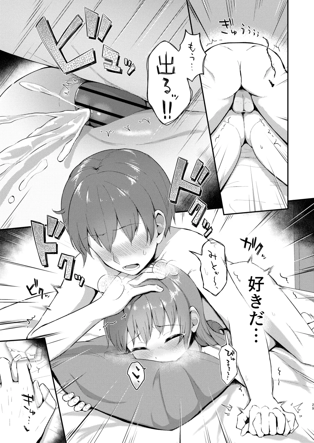 [Miginer] Imouto-chan wa Arawaretai!! 5 Fhentai - Page 29
