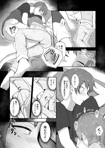 [Miginer] Imouto-chan wa Arawaretai!! 5 Fhentai.net - Page 14