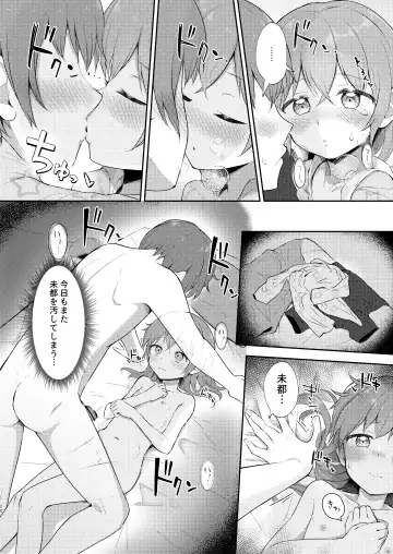 [Miginer] Imouto-chan wa Arawaretai!! 5 Fhentai.net - Page 20