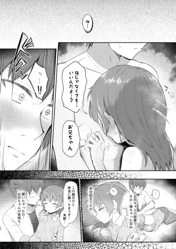 [Miginer] Imouto-chan wa Arawaretai!! 5 Fhentai.net - Page 24