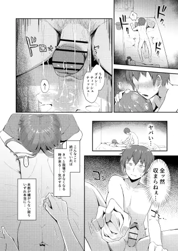 [Miginer] Imouto-chan wa Arawaretai!! 5 Fhentai.net - Page 30