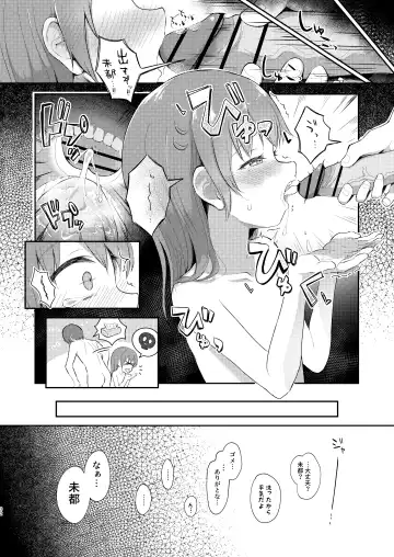 [Miginer] Imouto-chan wa Arawaretai!! 5 Fhentai.net - Page 32