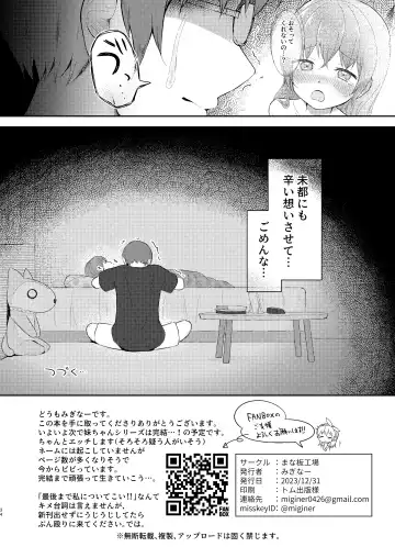 [Miginer] Imouto-chan wa Arawaretai!! 5 Fhentai.net - Page 34