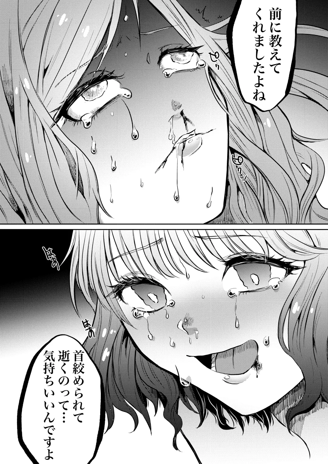 [Nitouhen] Semete Saigo no Keshiki ni Naritai Fhentai.net - Page 39