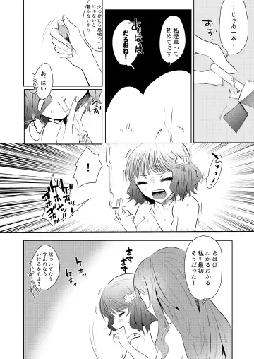 [Nitouhen] Semete Saigo no Keshiki ni Naritai Fhentai.net - Page 14