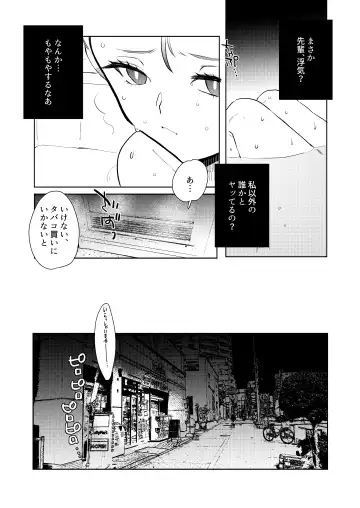 [Nitouhen] Semete Saigo no Keshiki ni Naritai Fhentai.net - Page 25