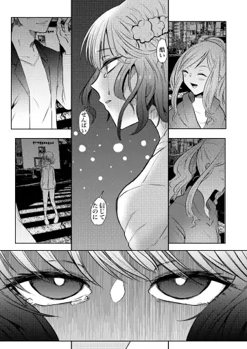 [Nitouhen] Semete Saigo no Keshiki ni Naritai Fhentai.net - Page 28