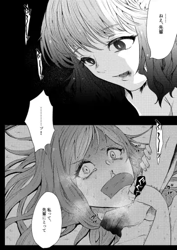 [Nitouhen] Semete Saigo no Keshiki ni Naritai Fhentai.net - Page 3