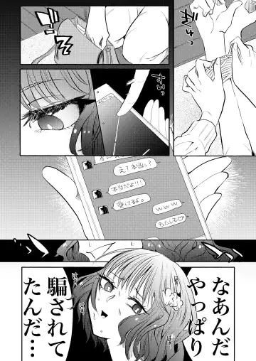 [Nitouhen] Semete Saigo no Keshiki ni Naritai Fhentai.net - Page 32