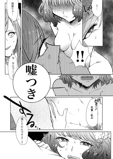 [Nitouhen] Semete Saigo no Keshiki ni Naritai Fhentai.net - Page 33