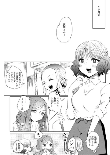 [Nitouhen] Semete Saigo no Keshiki ni Naritai Fhentai.net - Page 6