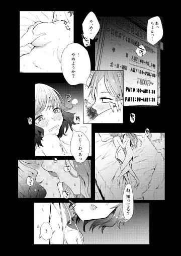 [Nitouhen] Semete Saigo no Keshiki ni Naritai Fhentai.net - Page 9