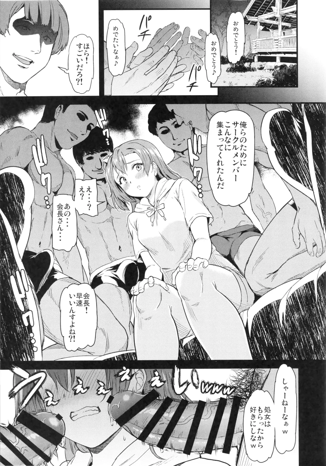 [Kichirock] Joshidaisei Kosaka Honoka no YariCir Jikenbo Fhentai.net - Page 24