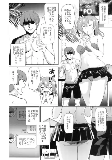 [Kichirock] Joshidaisei Kosaka Honoka no YariCir Jikenbo Fhentai.net - Page 3