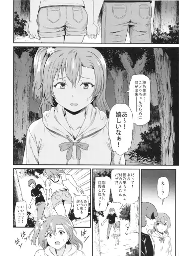 [Kichirock] Joshidaisei Kosaka Honoka no YariCir Jikenbo Fhentai.net - Page 23