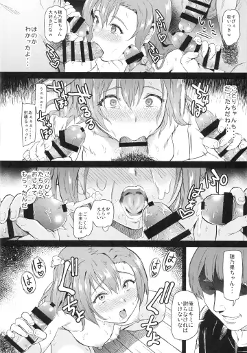 [Kichirock] Joshidaisei Kosaka Honoka no YariCir Jikenbo Fhentai.net - Page 31