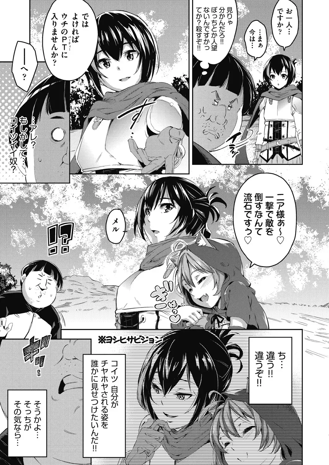 [Outou Chieri] Isekai Teni shita Kodomobeya Oji-san ga Motemote Shujinkou no Torimaki Onna Zenin o Chinpo Dorei ni Site yarimashita. Fhentai - Page 10
