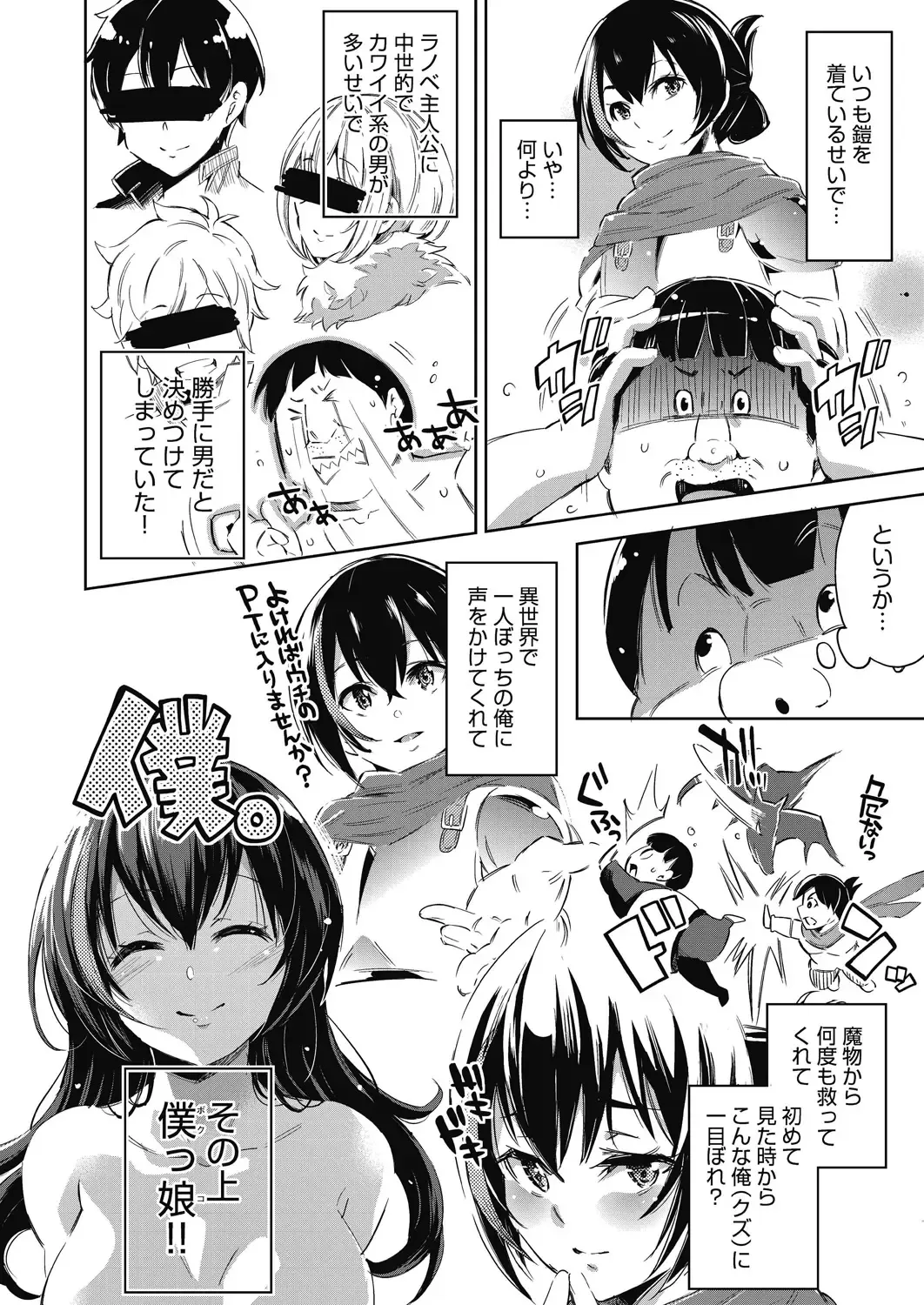 [Outou Chieri] Isekai Teni shita Kodomobeya Oji-san ga Motemote Shujinkou no Torimaki Onna Zenin o Chinpo Dorei ni Site yarimashita. Fhentai - Page 109