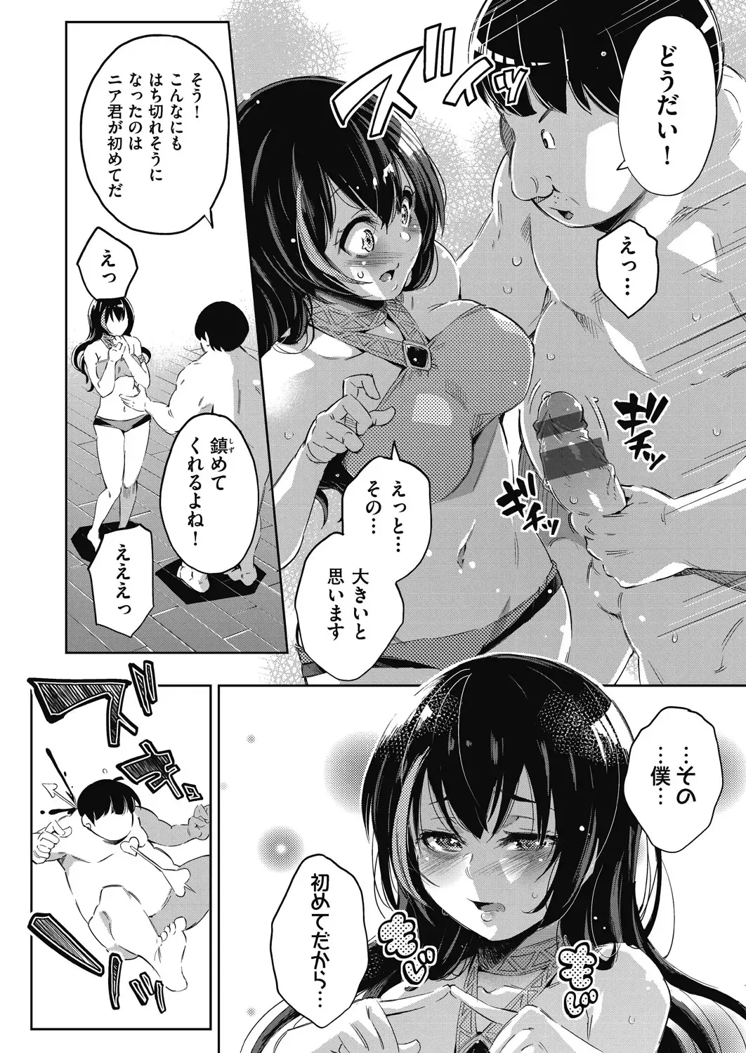 [Outou Chieri] Isekai Teni shita Kodomobeya Oji-san ga Motemote Shujinkou no Torimaki Onna Zenin o Chinpo Dorei ni Site yarimashita. Fhentai - Page 111