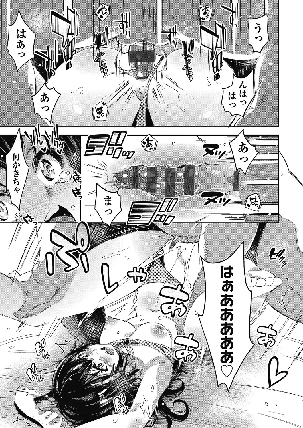 [Outou Chieri] Isekai Teni shita Kodomobeya Oji-san ga Motemote Shujinkou no Torimaki Onna Zenin o Chinpo Dorei ni Site yarimashita. Fhentai - Page 116