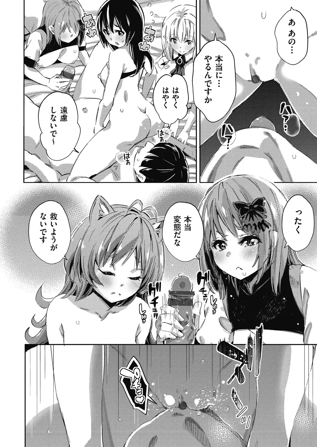 [Outou Chieri] Isekai Teni shita Kodomobeya Oji-san ga Motemote Shujinkou no Torimaki Onna Zenin o Chinpo Dorei ni Site yarimashita. Fhentai - Page 127