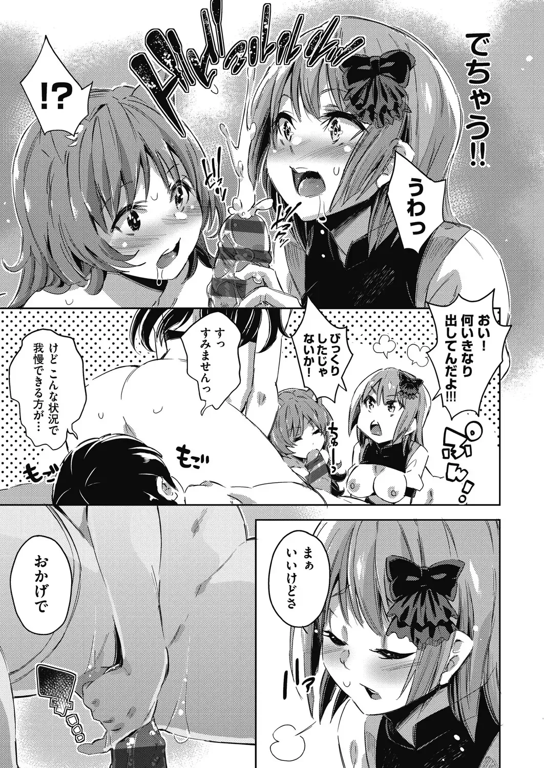 [Outou Chieri] Isekai Teni shita Kodomobeya Oji-san ga Motemote Shujinkou no Torimaki Onna Zenin o Chinpo Dorei ni Site yarimashita. Fhentai - Page 130