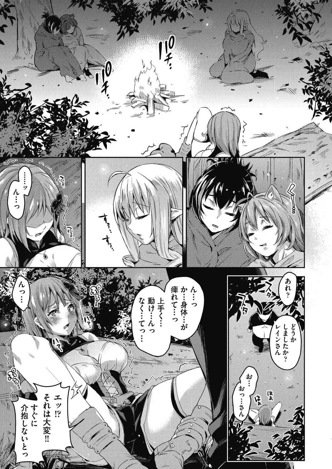 [Outou Chieri] Isekai Teni shita Kodomobeya Oji-san ga Motemote Shujinkou no Torimaki Onna Zenin o Chinpo Dorei ni Site yarimashita. Fhentai - Page 14