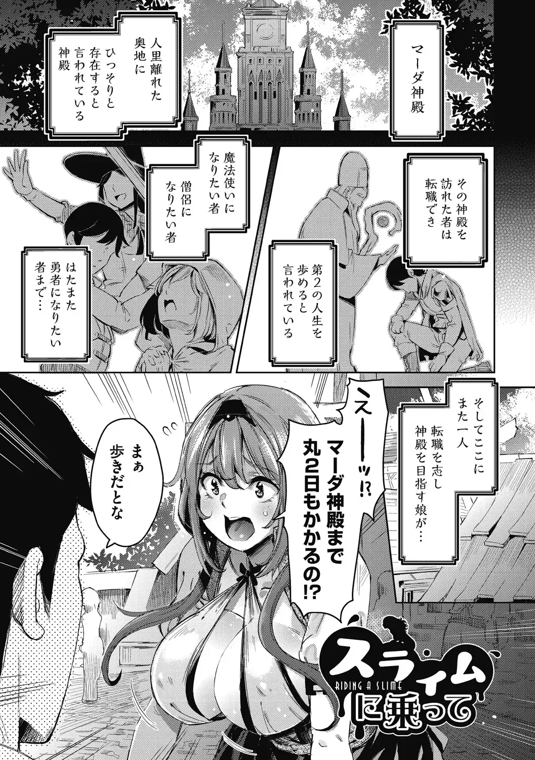 [Outou Chieri] Isekai Teni shita Kodomobeya Oji-san ga Motemote Shujinkou no Torimaki Onna Zenin o Chinpo Dorei ni Site yarimashita. Fhentai - Page 146