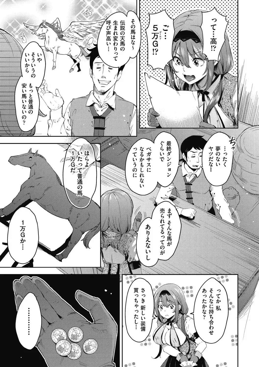[Outou Chieri] Isekai Teni shita Kodomobeya Oji-san ga Motemote Shujinkou no Torimaki Onna Zenin o Chinpo Dorei ni Site yarimashita. Fhentai - Page 148