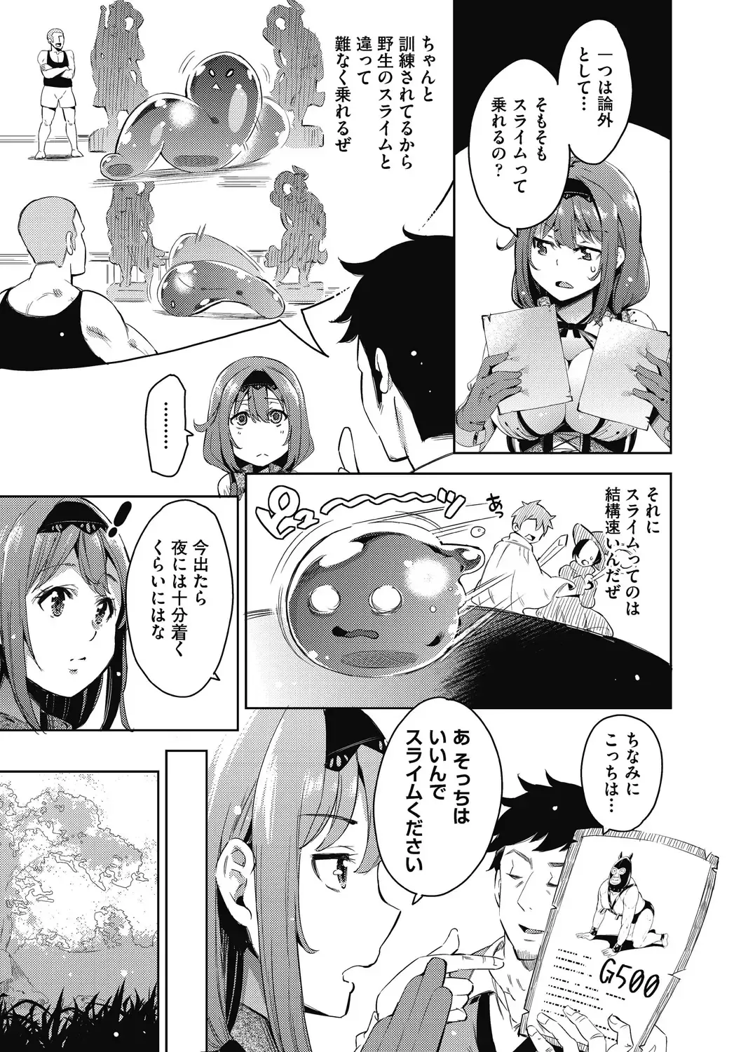 [Outou Chieri] Isekai Teni shita Kodomobeya Oji-san ga Motemote Shujinkou no Torimaki Onna Zenin o Chinpo Dorei ni Site yarimashita. Fhentai - Page 150