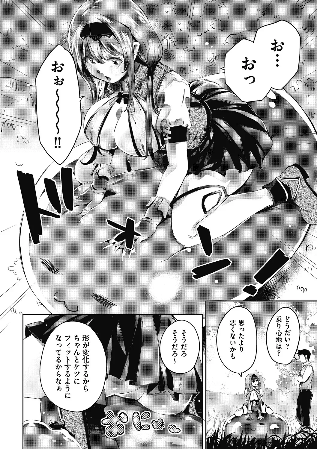 [Outou Chieri] Isekai Teni shita Kodomobeya Oji-san ga Motemote Shujinkou no Torimaki Onna Zenin o Chinpo Dorei ni Site yarimashita. Fhentai - Page 151