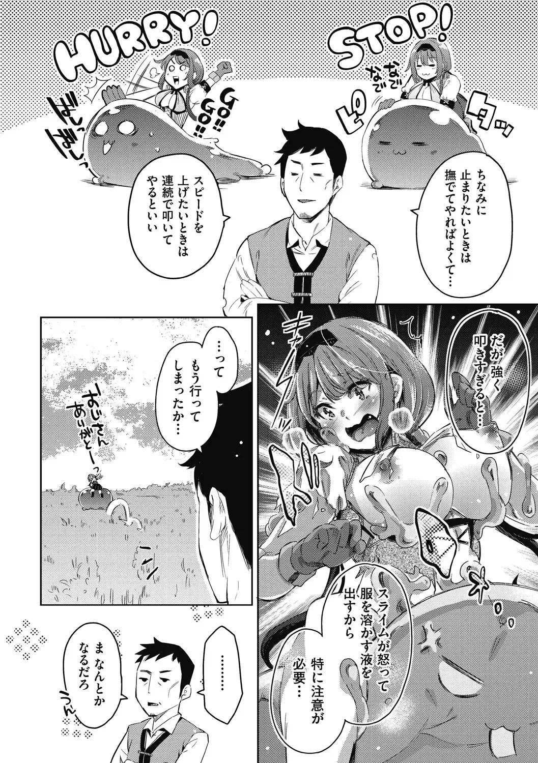 [Outou Chieri] Isekai Teni shita Kodomobeya Oji-san ga Motemote Shujinkou no Torimaki Onna Zenin o Chinpo Dorei ni Site yarimashita. Fhentai - Page 153