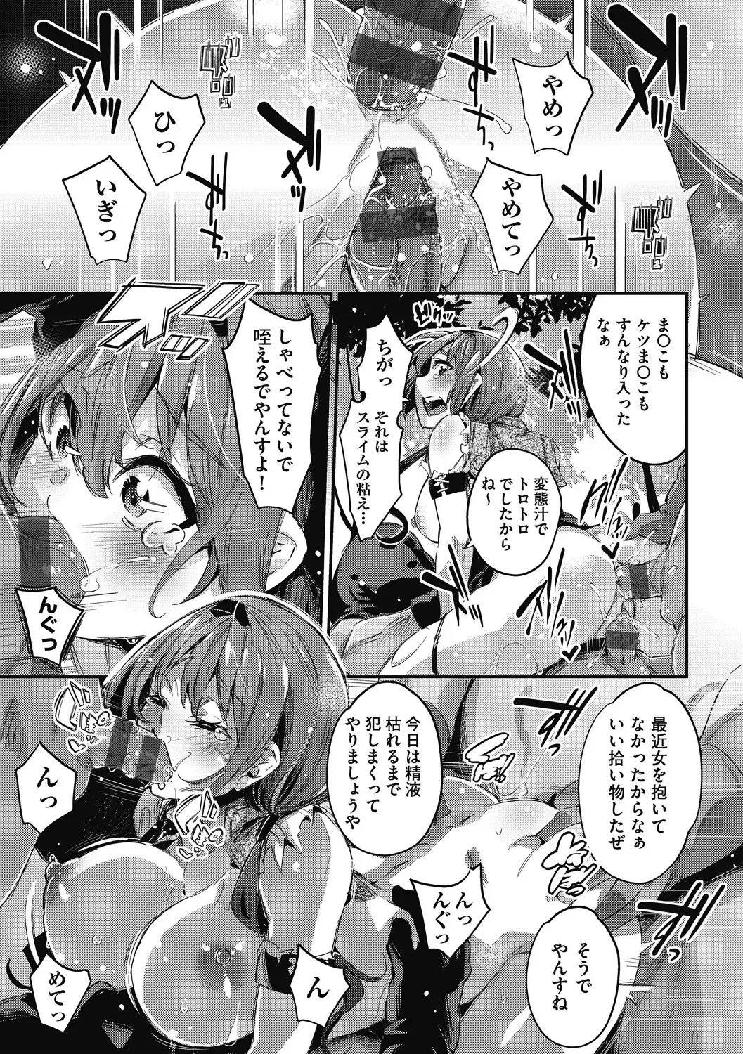 [Outou Chieri] Isekai Teni shita Kodomobeya Oji-san ga Motemote Shujinkou no Torimaki Onna Zenin o Chinpo Dorei ni Site yarimashita. Fhentai - Page 162