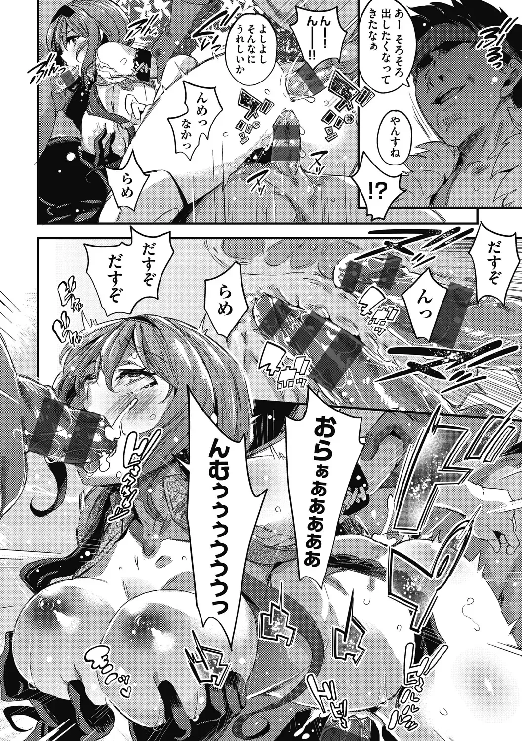 [Outou Chieri] Isekai Teni shita Kodomobeya Oji-san ga Motemote Shujinkou no Torimaki Onna Zenin o Chinpo Dorei ni Site yarimashita. Fhentai - Page 165