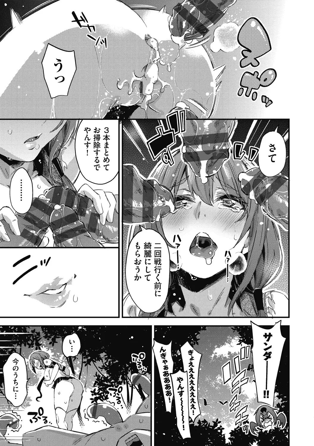 [Outou Chieri] Isekai Teni shita Kodomobeya Oji-san ga Motemote Shujinkou no Torimaki Onna Zenin o Chinpo Dorei ni Site yarimashita. Fhentai - Page 166