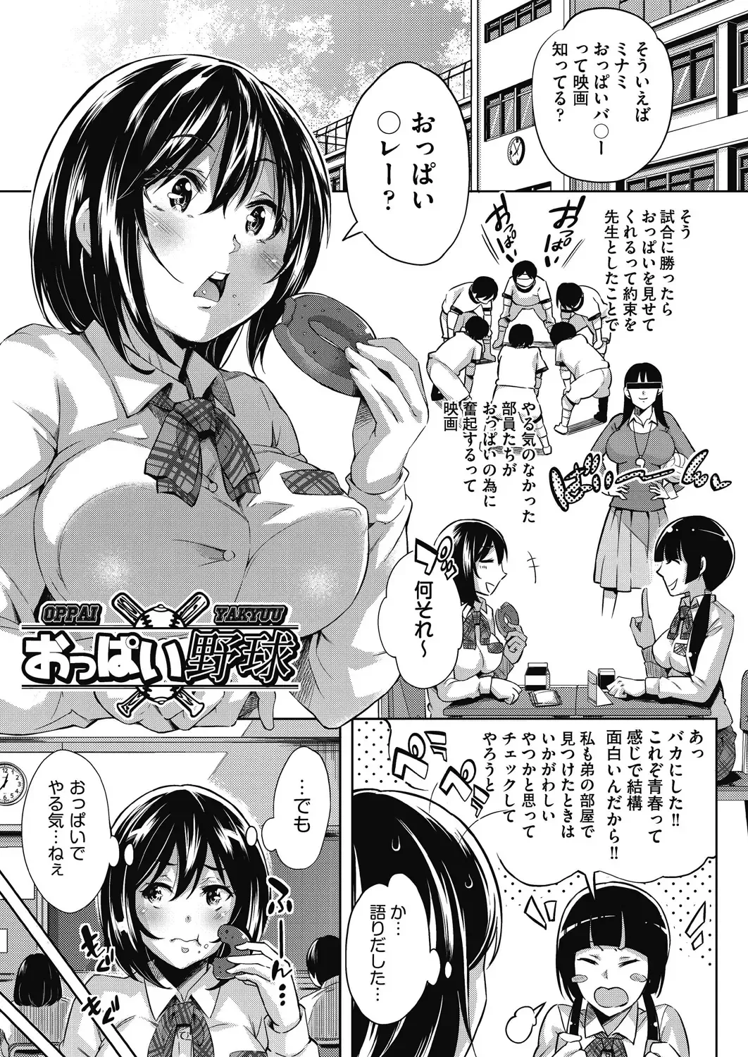 [Outou Chieri] Isekai Teni shita Kodomobeya Oji-san ga Motemote Shujinkou no Torimaki Onna Zenin o Chinpo Dorei ni Site yarimashita. Fhentai - Page 168