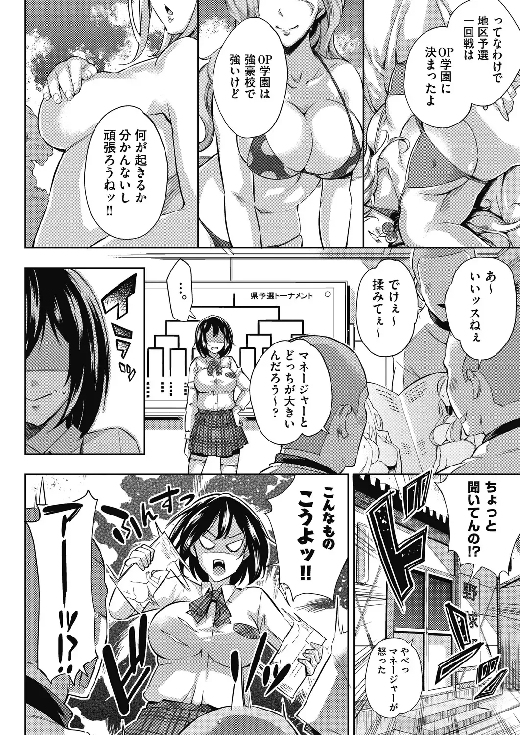 [Outou Chieri] Isekai Teni shita Kodomobeya Oji-san ga Motemote Shujinkou no Torimaki Onna Zenin o Chinpo Dorei ni Site yarimashita. Fhentai - Page 169