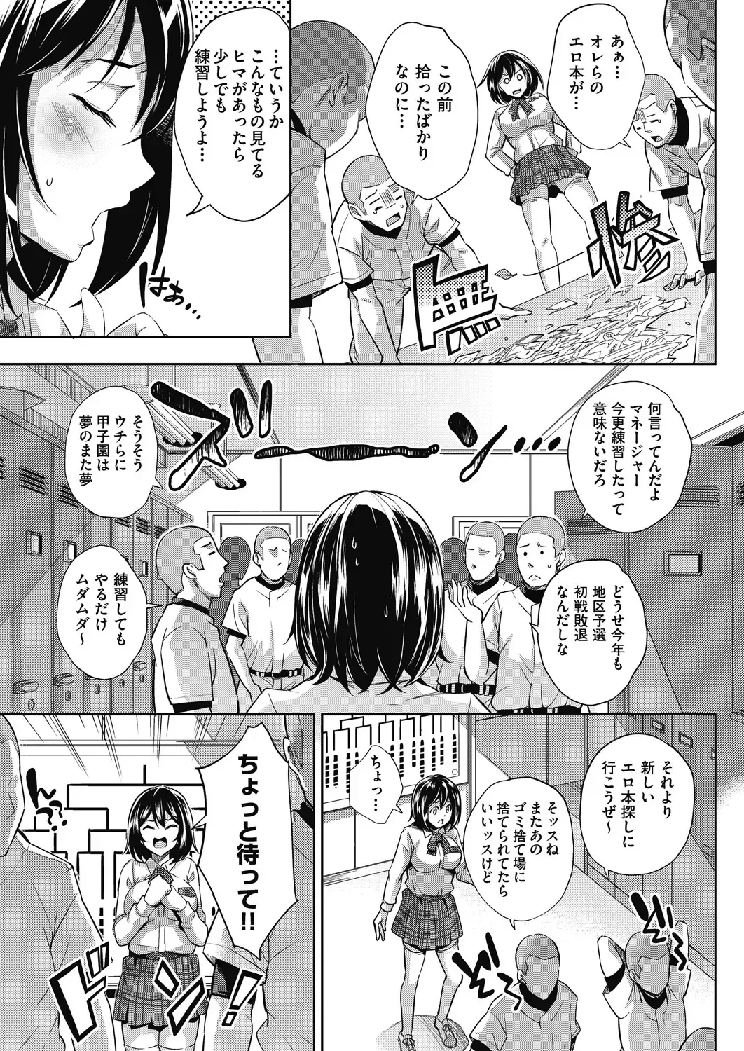 [Outou Chieri] Isekai Teni shita Kodomobeya Oji-san ga Motemote Shujinkou no Torimaki Onna Zenin o Chinpo Dorei ni Site yarimashita. Fhentai - Page 170