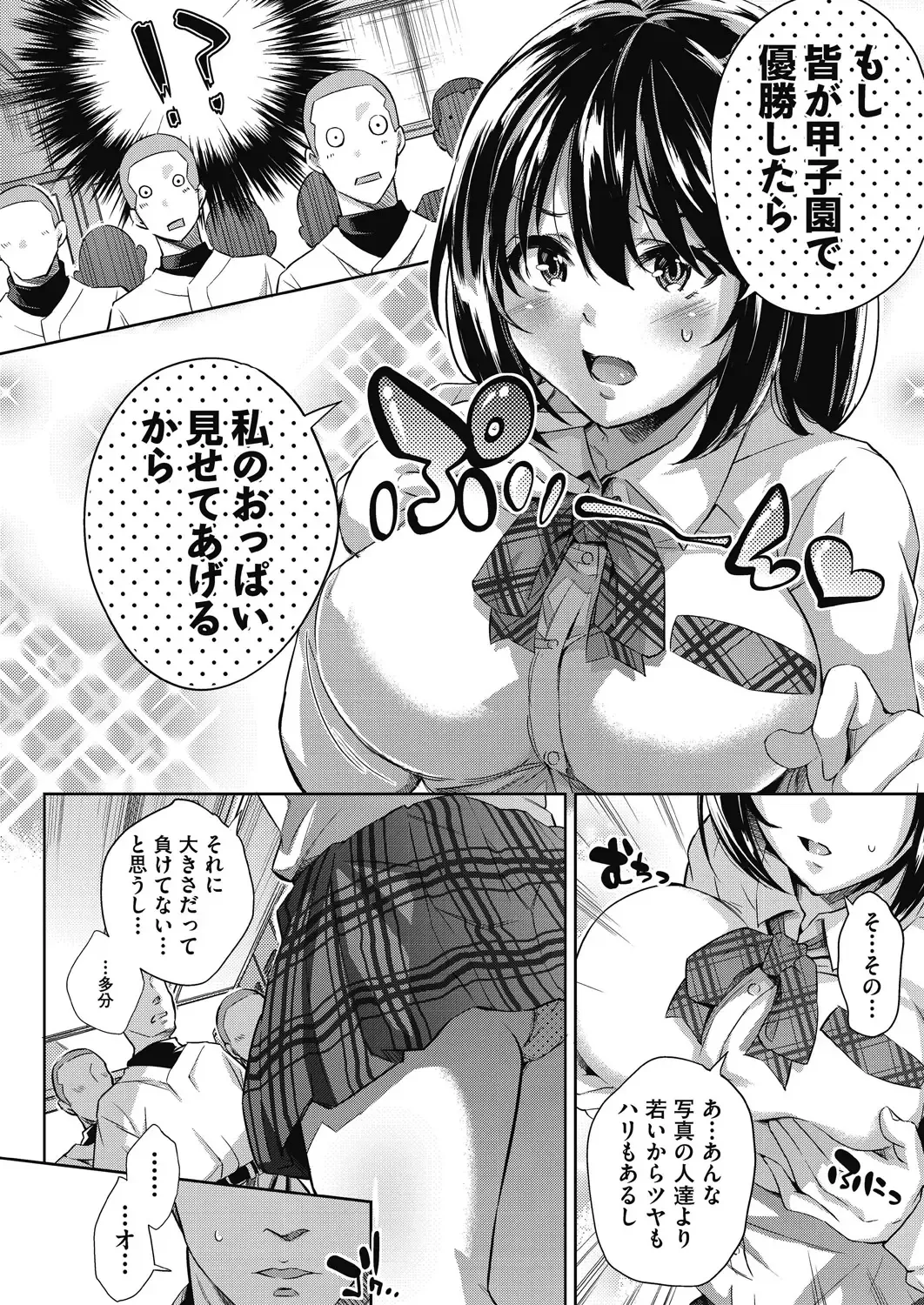 [Outou Chieri] Isekai Teni shita Kodomobeya Oji-san ga Motemote Shujinkou no Torimaki Onna Zenin o Chinpo Dorei ni Site yarimashita. Fhentai - Page 171