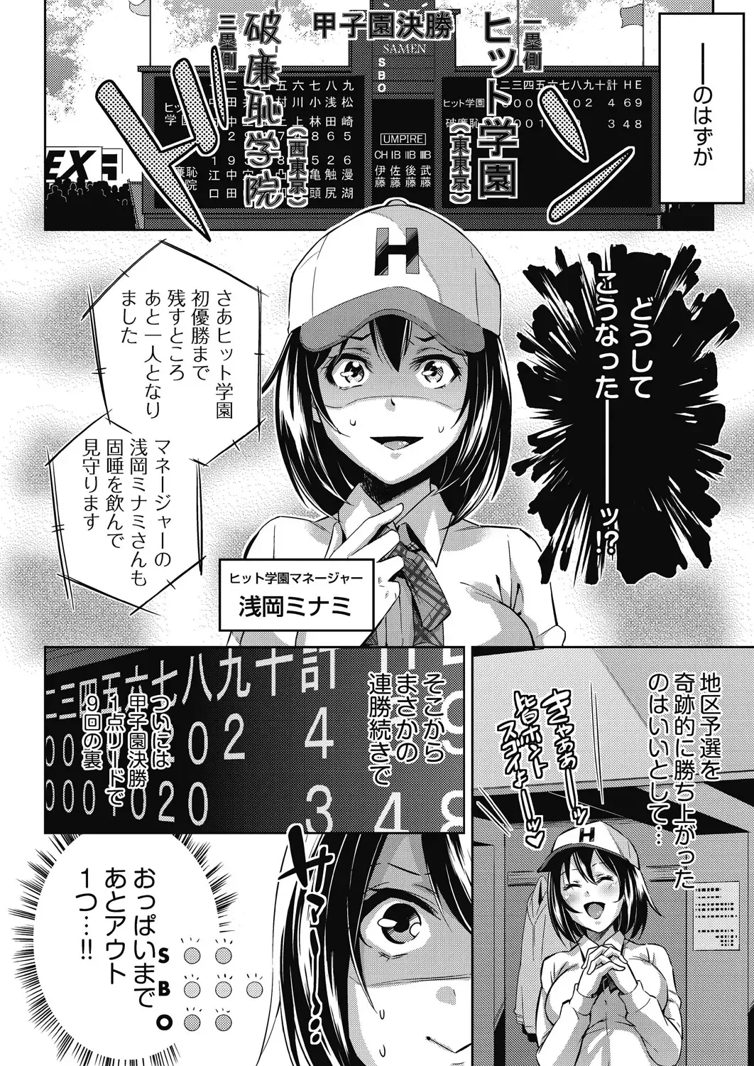 [Outou Chieri] Isekai Teni shita Kodomobeya Oji-san ga Motemote Shujinkou no Torimaki Onna Zenin o Chinpo Dorei ni Site yarimashita. Fhentai - Page 173