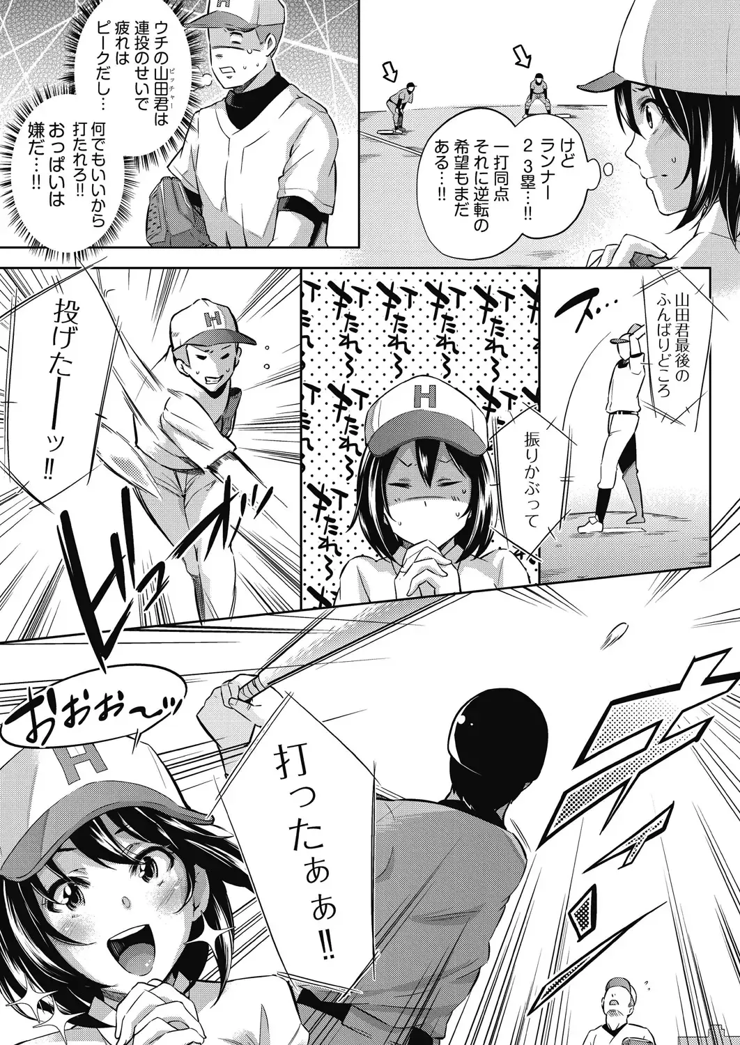 [Outou Chieri] Isekai Teni shita Kodomobeya Oji-san ga Motemote Shujinkou no Torimaki Onna Zenin o Chinpo Dorei ni Site yarimashita. Fhentai - Page 174