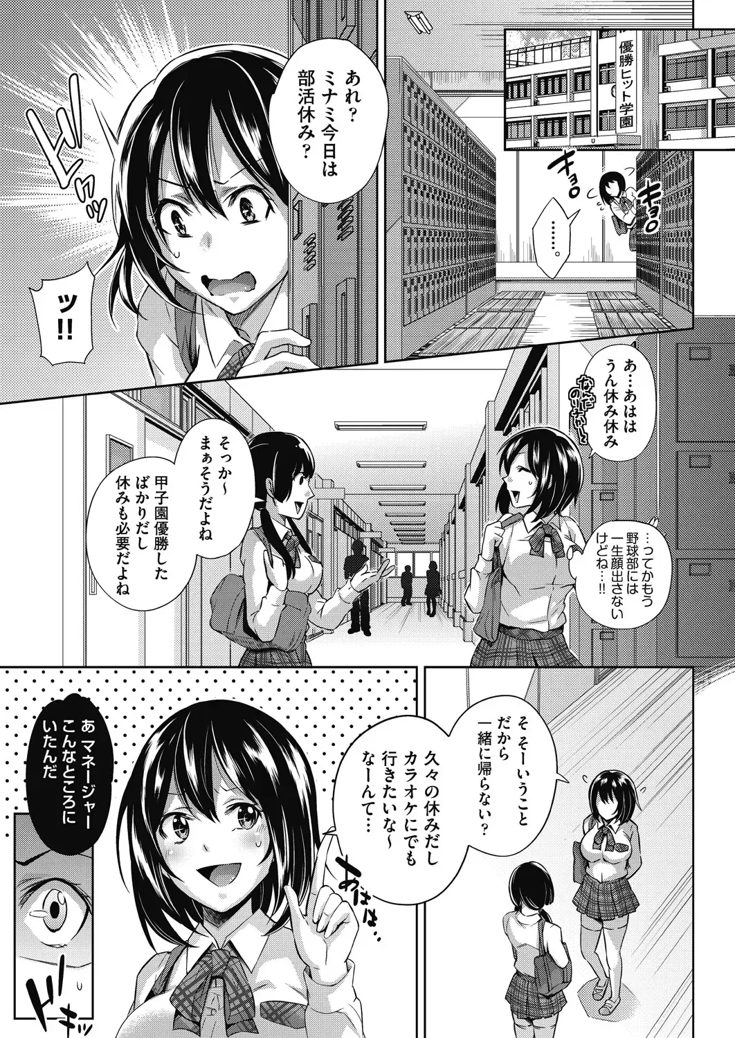 [Outou Chieri] Isekai Teni shita Kodomobeya Oji-san ga Motemote Shujinkou no Torimaki Onna Zenin o Chinpo Dorei ni Site yarimashita. Fhentai - Page 176