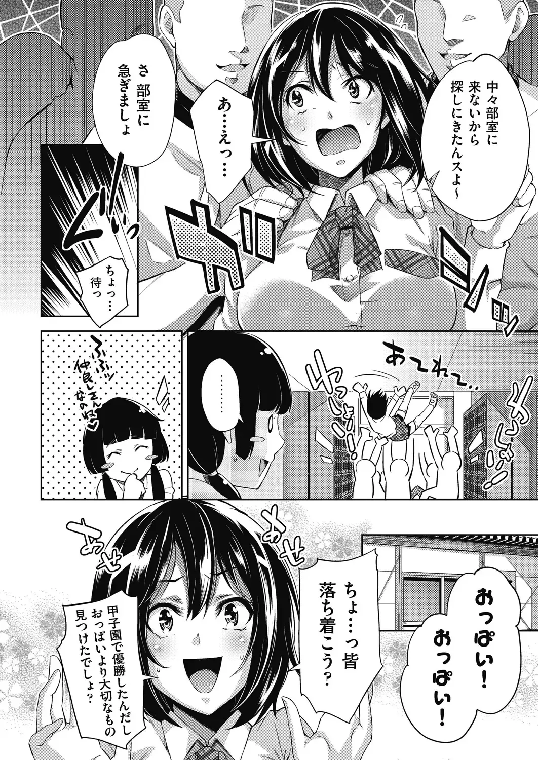 [Outou Chieri] Isekai Teni shita Kodomobeya Oji-san ga Motemote Shujinkou no Torimaki Onna Zenin o Chinpo Dorei ni Site yarimashita. Fhentai - Page 177