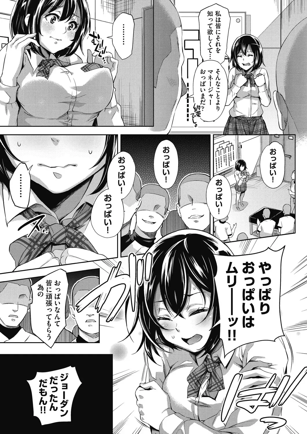 [Outou Chieri] Isekai Teni shita Kodomobeya Oji-san ga Motemote Shujinkou no Torimaki Onna Zenin o Chinpo Dorei ni Site yarimashita. Fhentai - Page 178